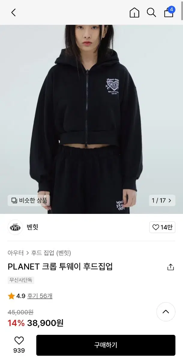 벤힛 PLANET 크롭 투웨이 후드집업